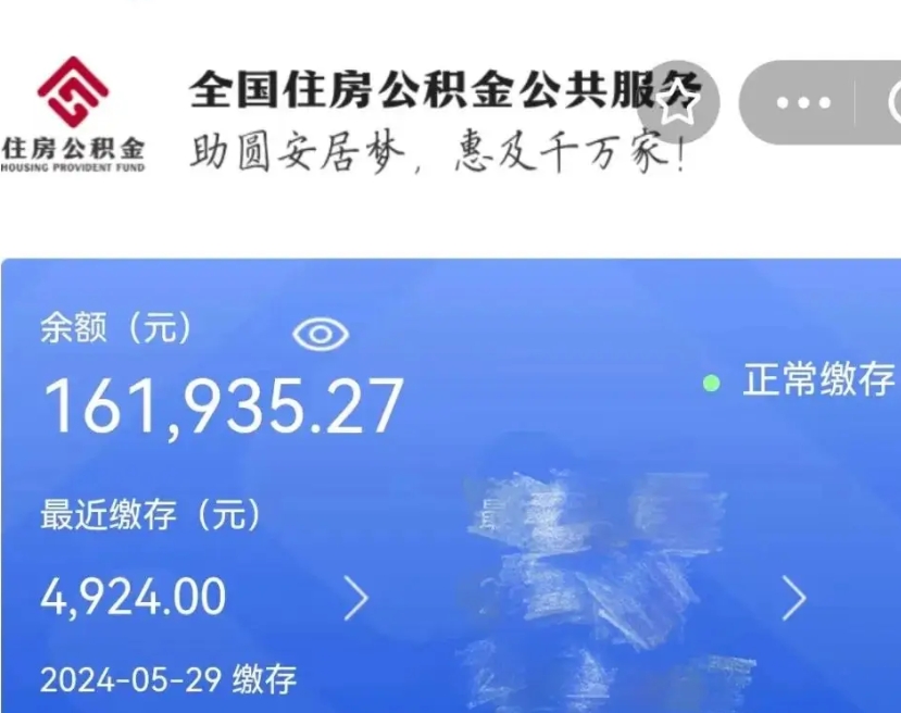武汉离职公积金（离职公积金怎么处理）